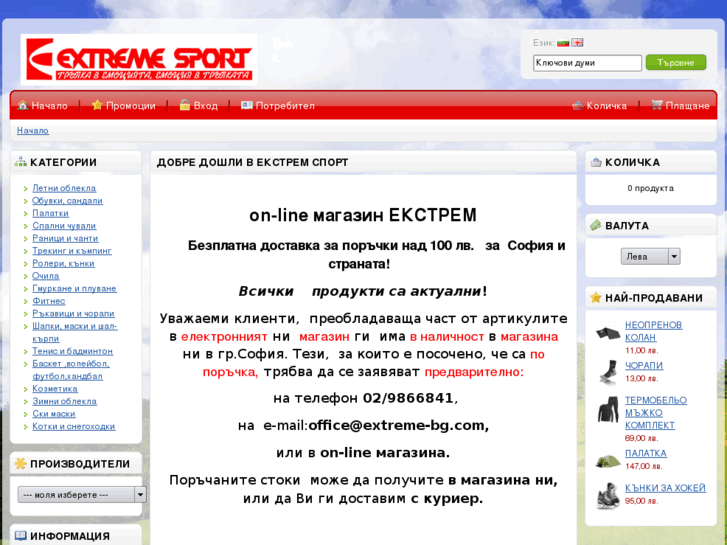 www.extreme-bg.com