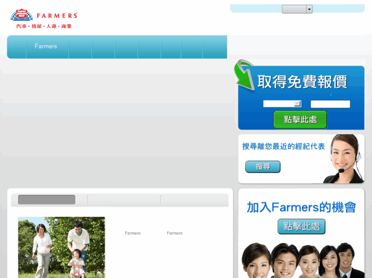 www.farmers-chinese.com