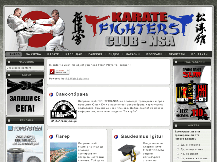 www.fighters-nsa.com