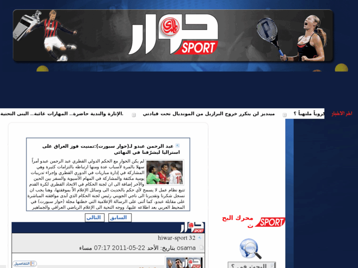 www.hiwar-sport.com