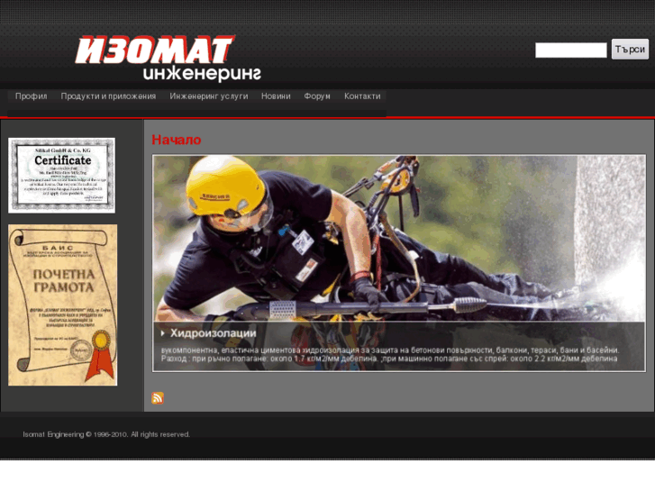 www.isomat-eng.com