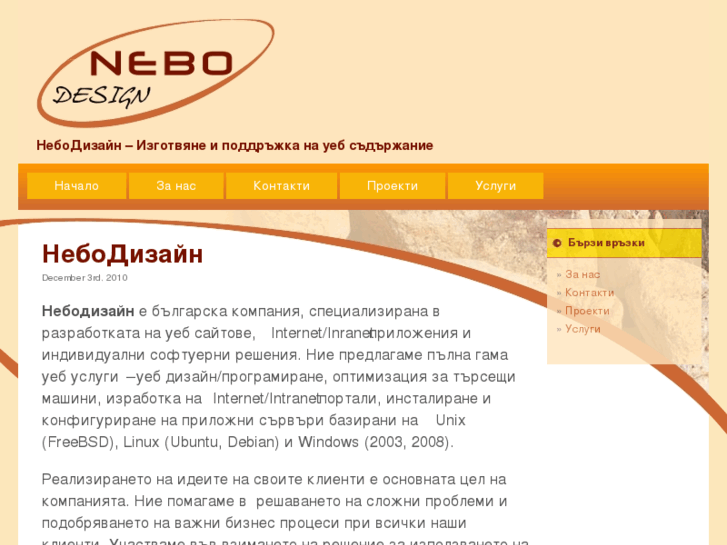 www.nebodesign.net