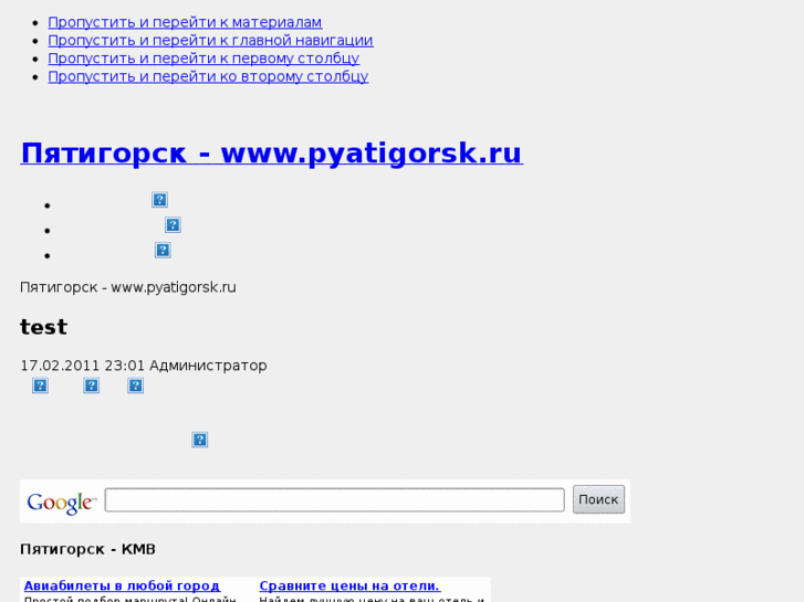 www.pyatigorsk.ru