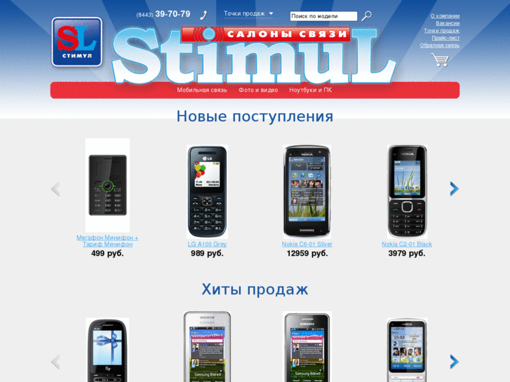 www.stimul-v.ru