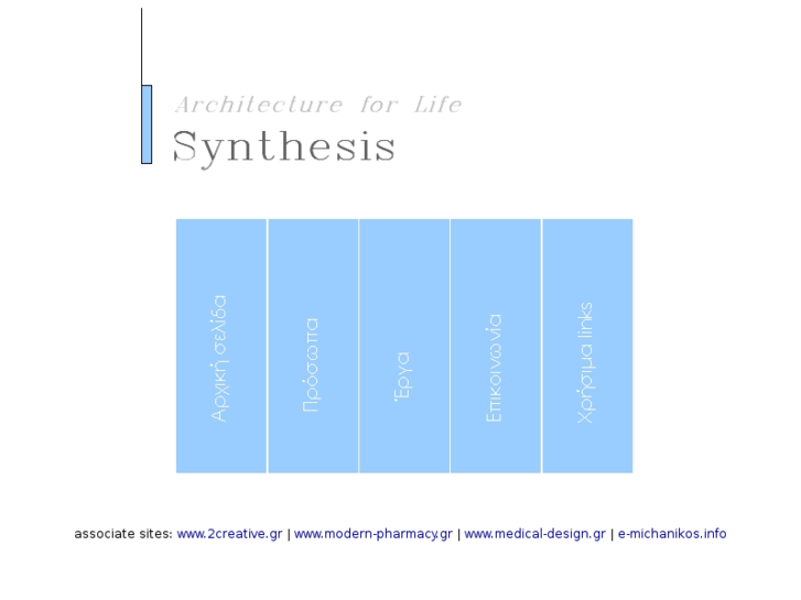 www.synthesis.com.gr