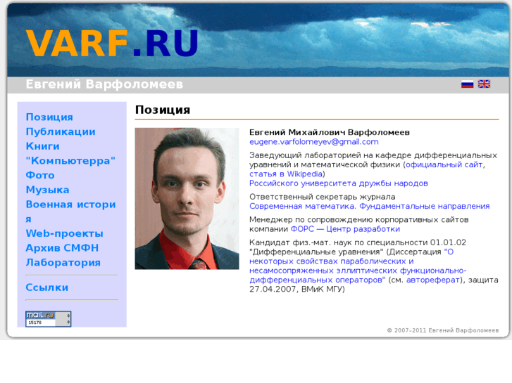 www.varf.ru