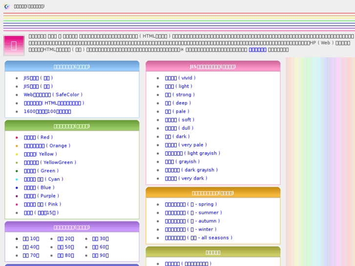 www.color-sample.com