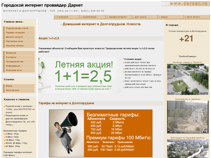 www.darnet.ru