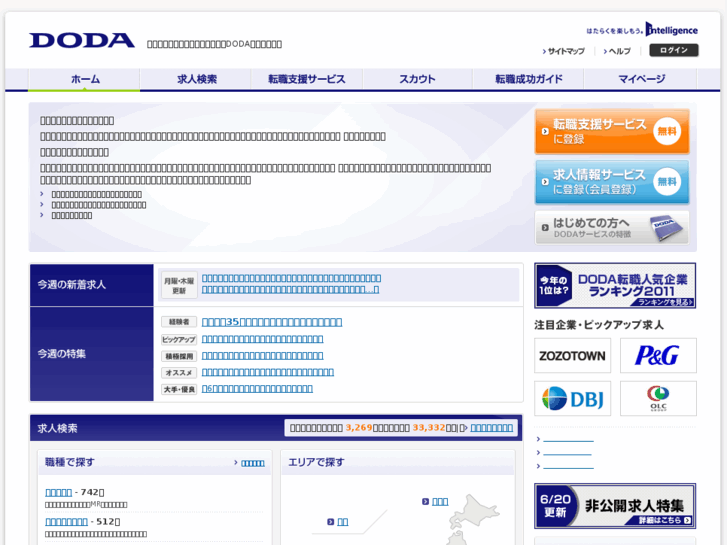 www.doda.jp