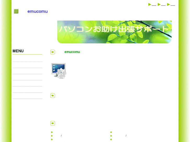 www.emucomu.net