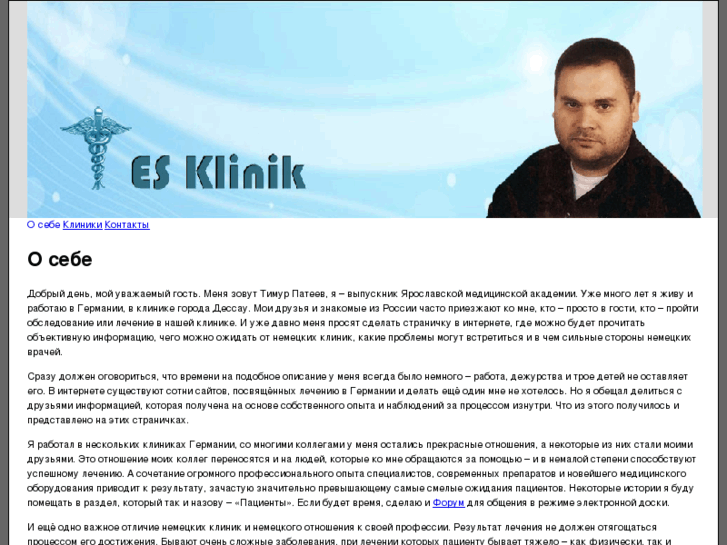 www.esklinik.com