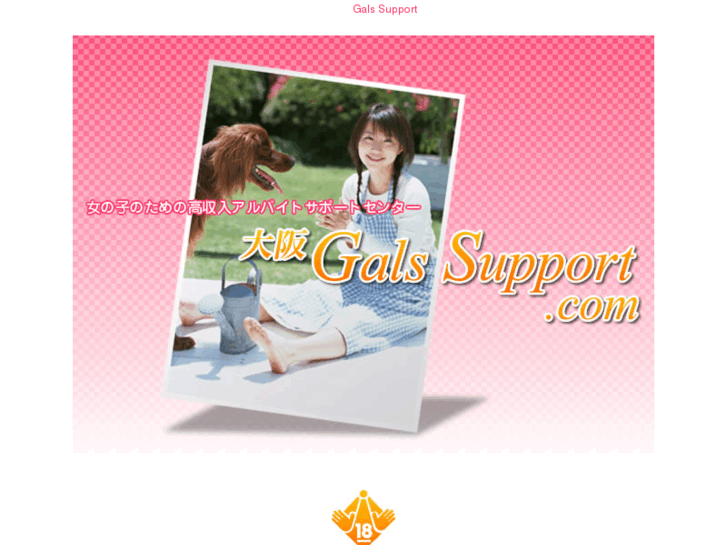 www.galssupport.com