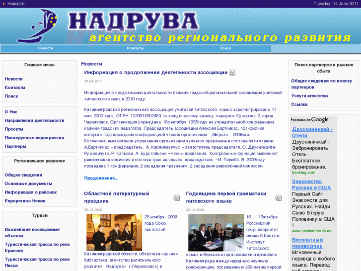 www.nadruva.ru