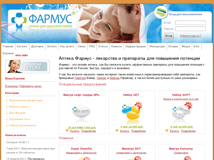 www.pharmus.ru