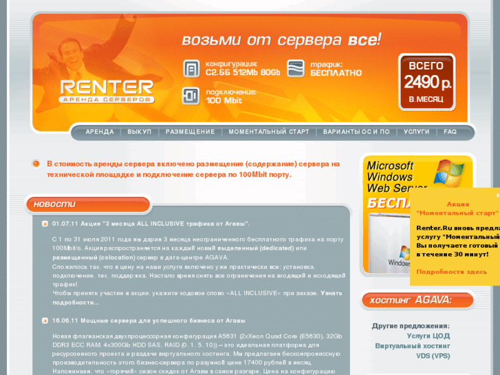 www.renter.ru