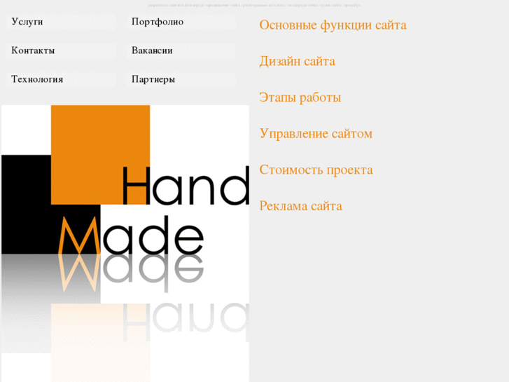 www.x-made.ru