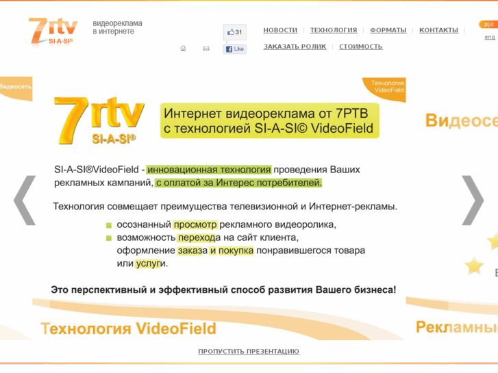 www.7rtv.ru