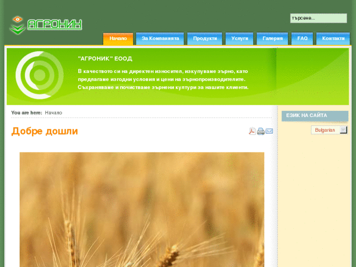 www.agronik.com