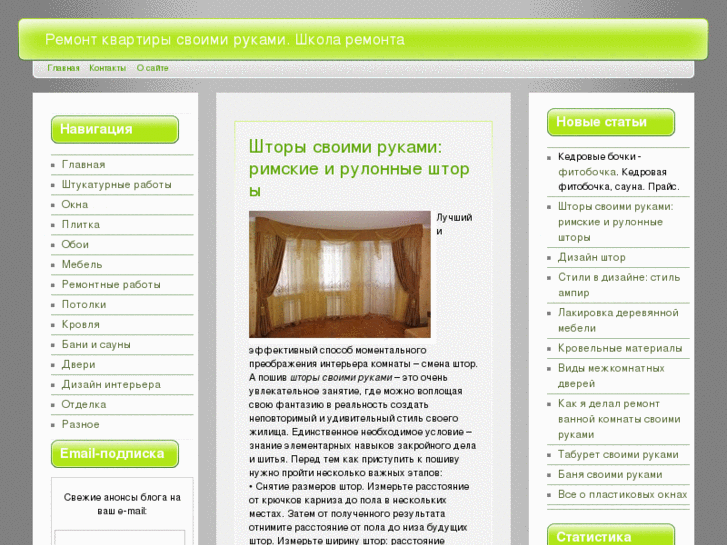 www.articlesconstruction.ru