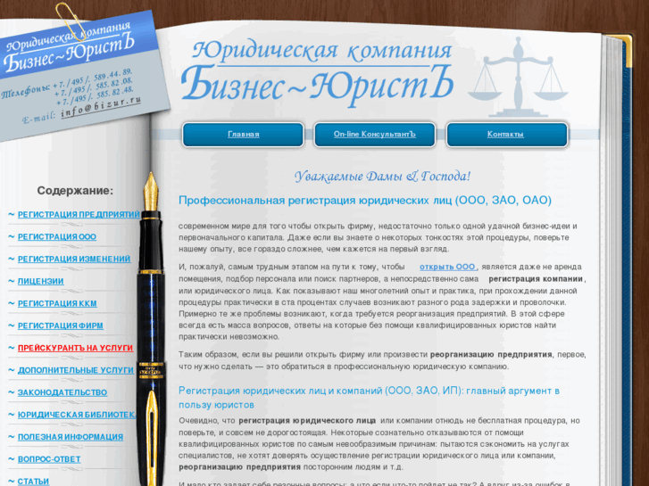 www.bizur.ru