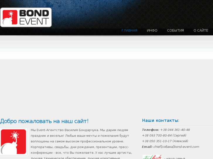 www.bond-event.com