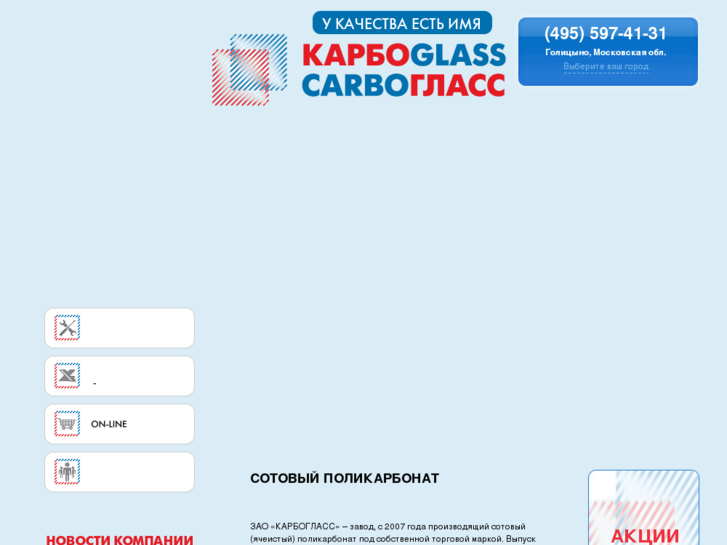 www.carboglass.ru