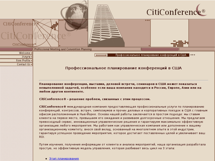 www.citiconference.com