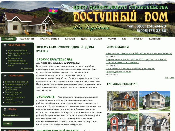 www.dostupnydom.com