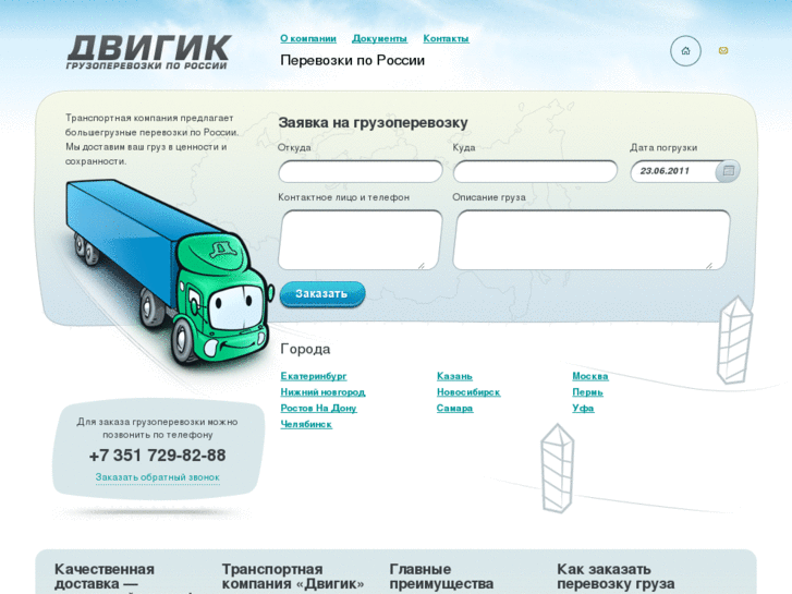 www.dvigik.ru