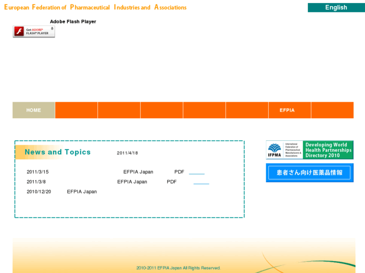 www.efpia.jp
