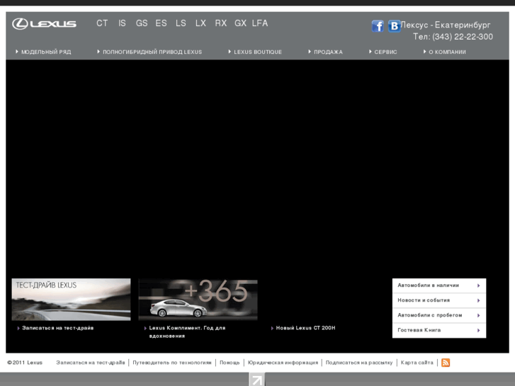 www.lexus-ekaterinburg.ru