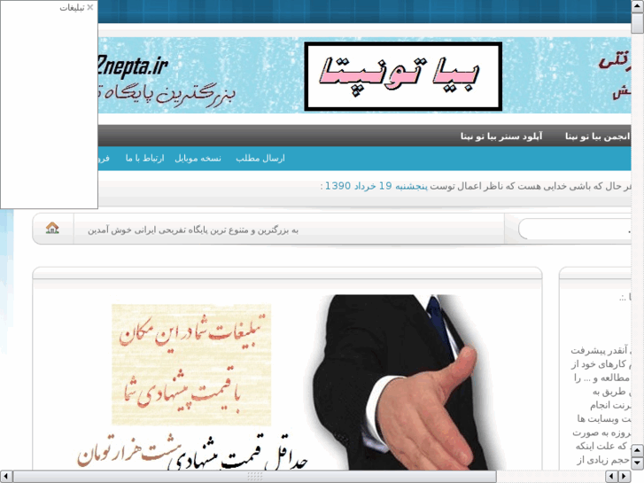 www.nepta.tk