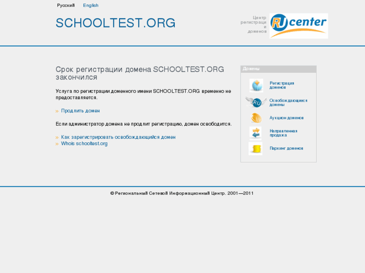 www.schooltest.org