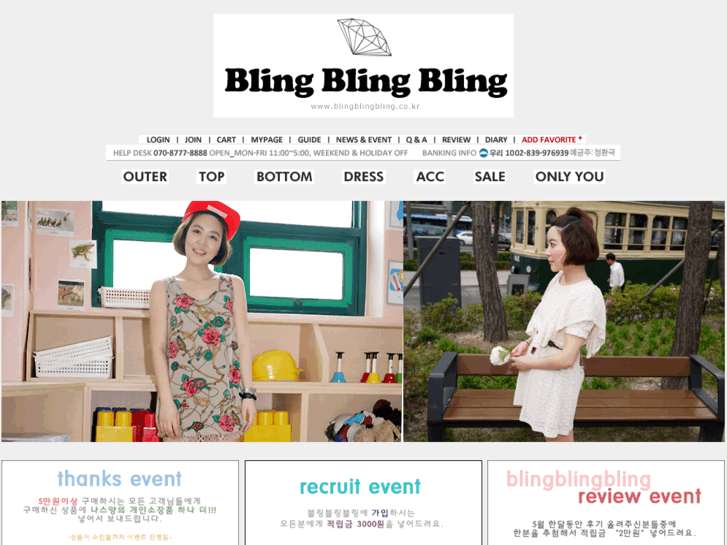 www.blingblingbling.co.kr