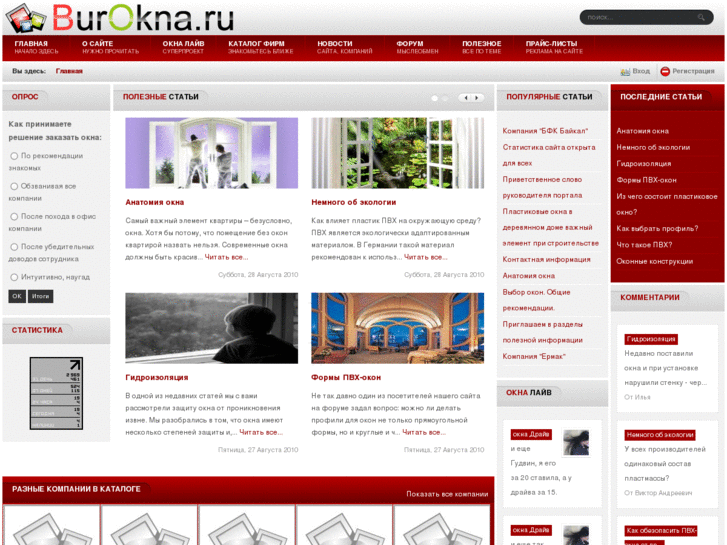 www.burokna.ru