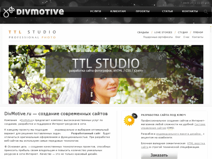 www.divmotive.ru