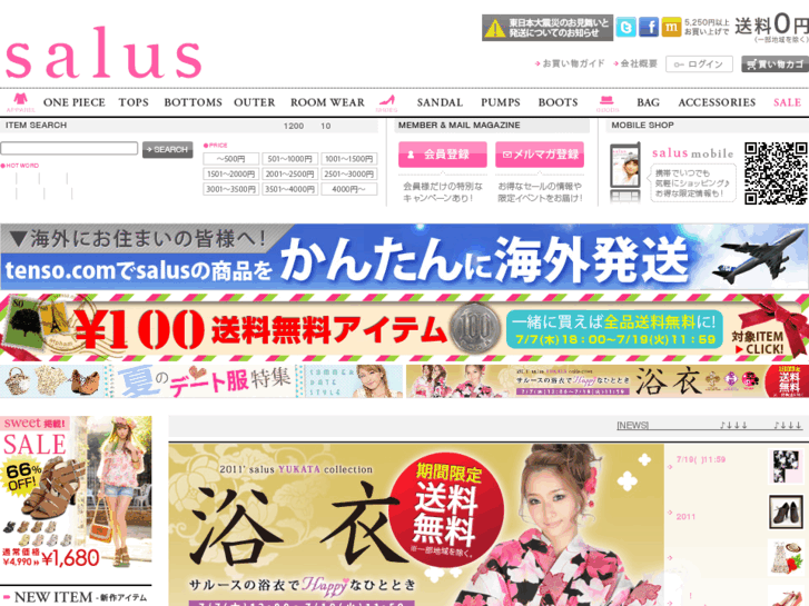 www.e-salus.jp