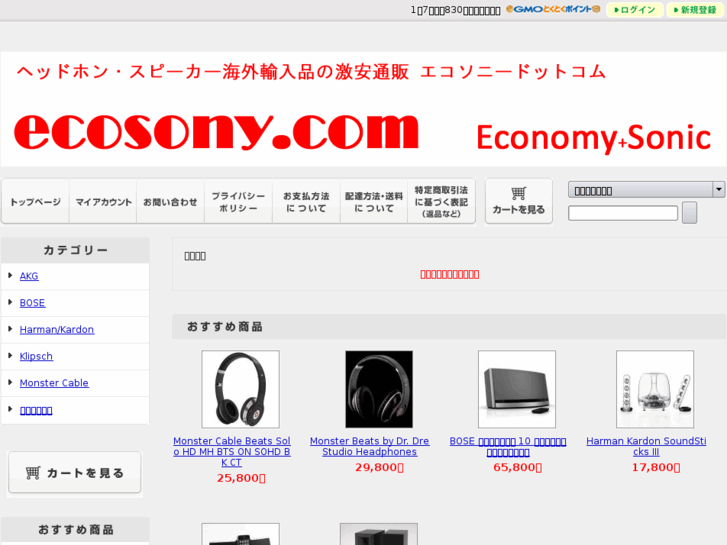 www.ecosony.com