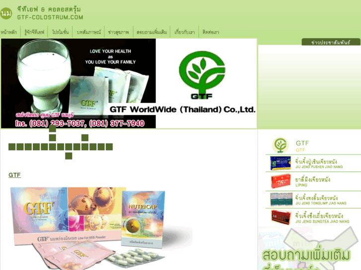 www.gtf-colostrum.com