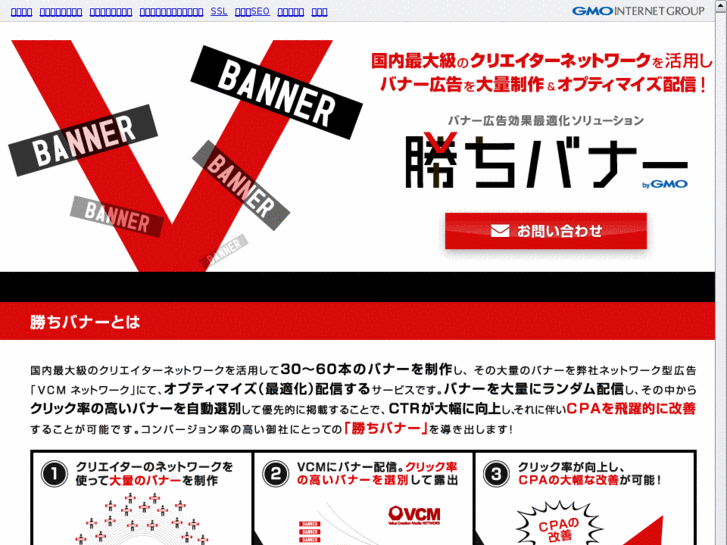 www.kachi-banner.jp