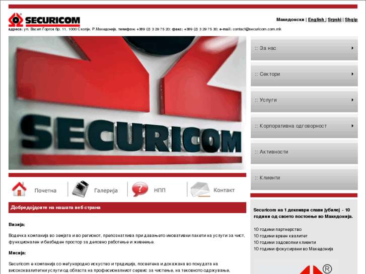 www.securicom.com.mk