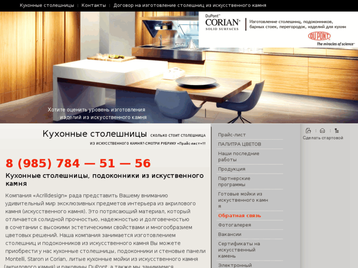 www.acrilldesign.ru