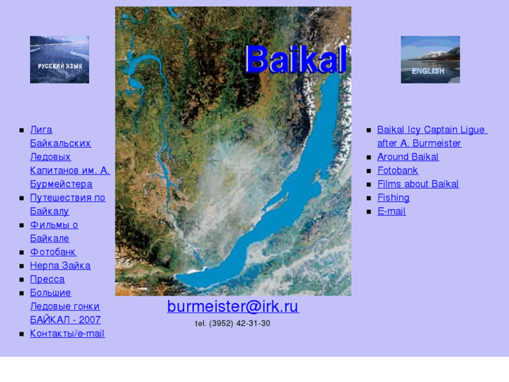 www.baikal1.com