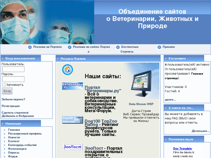 www.bull-doc.ru