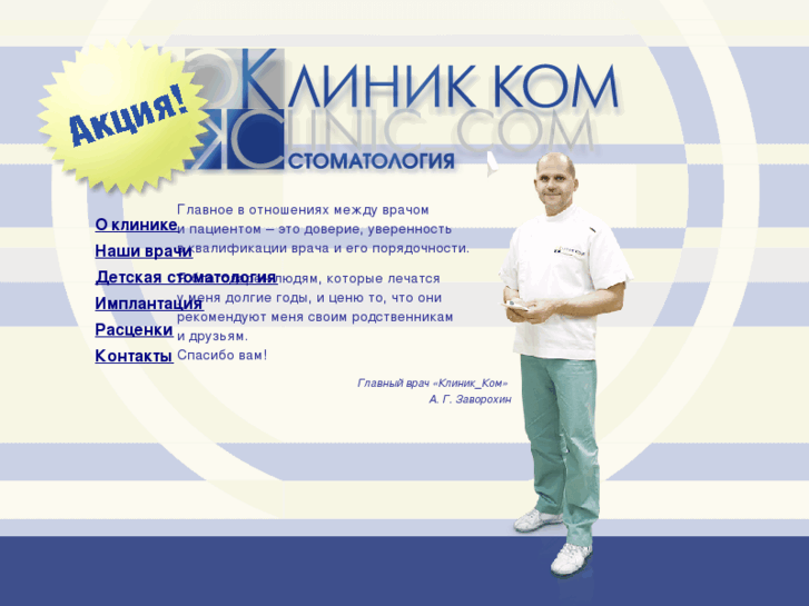 www.cliniccom.ru