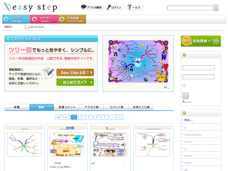 www.easystep.jp