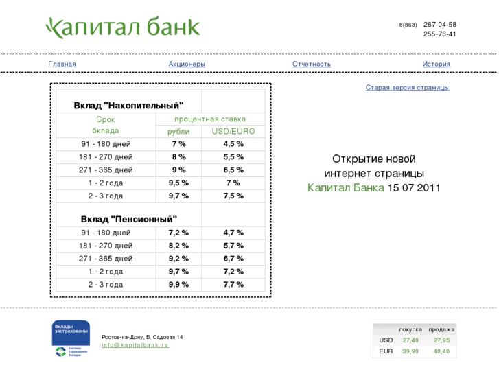 www.kapitalbank.ru