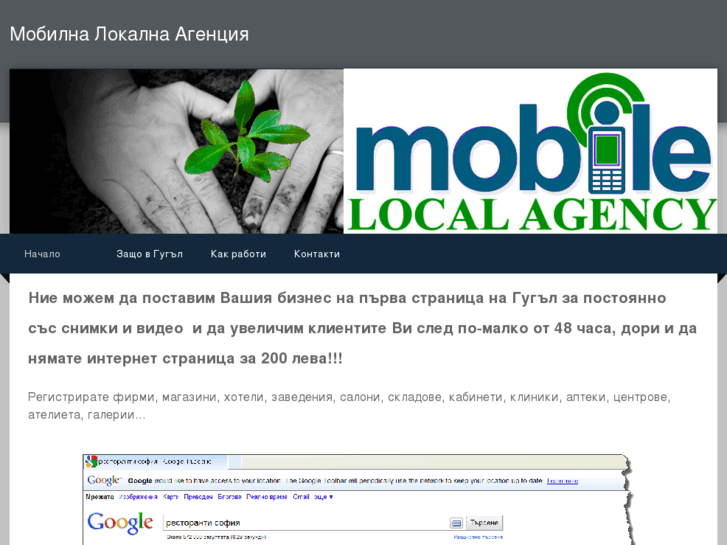 www.mobilelocalagency.com