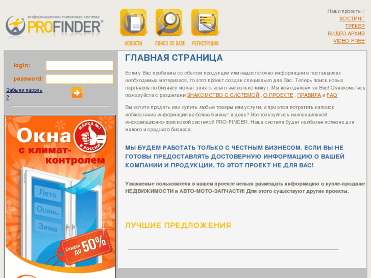 www.pro-finder.ru