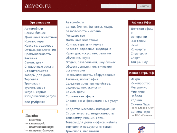 www.anveo.ru